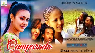 Camparada  Ethiopian Films ethiopia ethiopianmovie [upl. by Brannon]