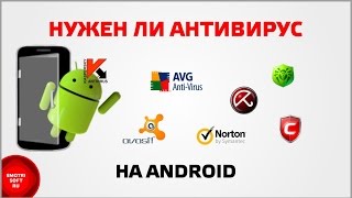 Нужен ли антивирус на Android [upl. by Naol681]