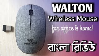 Walton Wireless Mouse Bangla Review  WMS028RN  বাংলা রিভিউ  Hardware Advised [upl. by Ahsenrac832]