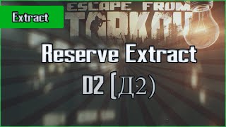 D2 Reserve Extract  Exfil Escape from Tarkov Questing Guide EFT [upl. by Lytsirhc]