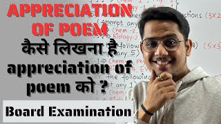 APPRECIATION OF POEM  Appreciation of Poem को कैसे लिखें [upl. by Erdeid]