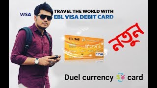 নতুন EBL Dual Currency Visa Debit Card A to Z [upl. by Eeroc]