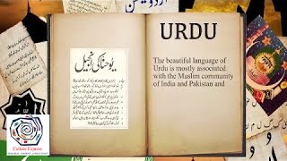 The Origin Of Urdu Language  Culture Express [upl. by Novets]