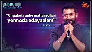 Suryas Speech  Kaappaan Audio Launch  Sun TV [upl. by Ggerc]