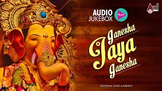 Ganesha Jaya Ganesha  Kannada Devotional Songs  SPBalasubramanyam Vidyabhushana [upl. by Condon]