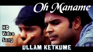 Oh Penne Thamizh Penne Video Song  Vaanavil Tamil Movie Songs  Arjun  Abhirami  Pyramid Music [upl. by Llenahc]