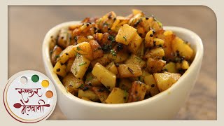 Batata Kachrya  बटाटा काचऱ्या भाजी  Maharashtrian Recipes  Easy Dry Aloo Sabzi in Marathi [upl. by Erastatus]