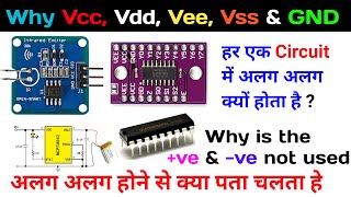 What is Vcc Vss Vdd Vee in Electronics Circuits amp ICs Differences and Full Forms in Hindi [upl. by Nylannej]