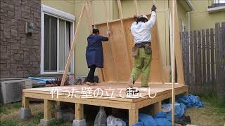 2x4工法での小屋作りダイジェストPART１ [upl. by Aehtrod247]