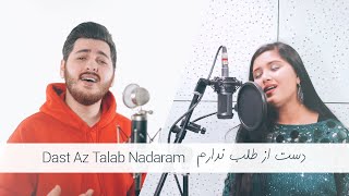 Dast Az Talab Nadaram دست از طلب ندارم  Behzad Musik ft Ishita Vishwakarma [upl. by Cindee658]