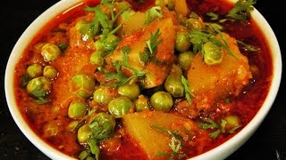 मटार बटाटा भाजी  Matar Batata Bhaji  Aloo Matar by madhurasrecipe [upl. by Anifled146]