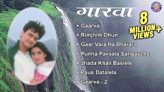 Garva All Songs  Audio Jukebox  Milind Ingle Saumitra  Best Marathi Rain Songs  Kishor Kadam [upl. by Us]