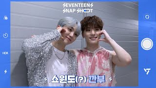 SEVENTEEN’s SNAPSHOOT EP52 쇼윈도 깐부 Kkanbu All for Show [upl. by Fausta76]