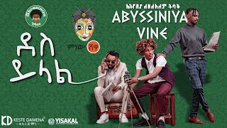 Ethiopian Music  Abyssiniya Vine Des Yilal ደስ ይላል  New Ethiopian Music 2021Official Video [upl. by Eentrok]