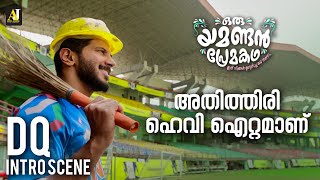 ലല്ലു ബാലരമ വായിക്കുന്നതിന്‌ കുഴപ്പമില്ലേ   Oru Yamandan Prema Kadha Movie Scene  Dulquer Salmaan [upl. by Okiron]