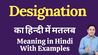 Designation Meaning in Hindi  Designation Definition  Meaning of Designation [upl. by Zeiler978]