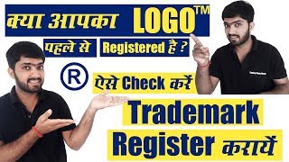 Register Your Trademark ® Logo™  Check Others  Intellectual Property ipindia [upl. by Teodoro467]