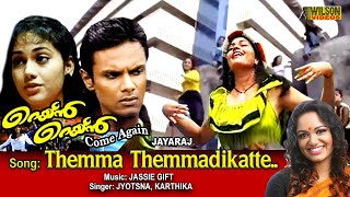 Themma Themma Themmadikatte Malayalam Full Video Song  HD  Rain Rain Come Again Movie Song [upl. by Lenni655]