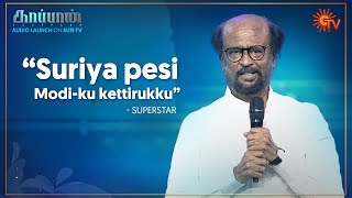 Superstar Rajinikanths Speech  Kaappaan Audio Launch  Sun TV [upl. by Eilsel]