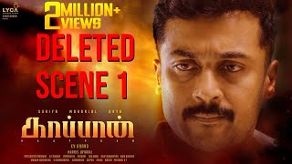 KAAPPAAN  Deleted Scene 1  Suriya Mohan Lal Arya  K V Anand  Harris Jayaraj  Subaskaran [upl. by Geller620]