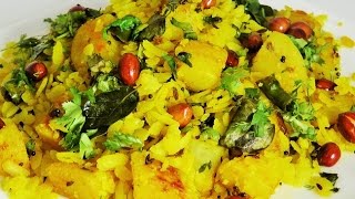 बटाटा पोहे  Batata Pohe  Aloo Poha by madhurasrecipe [upl. by Rufena463]