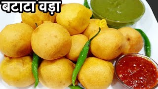 BATATA VADA Original Recipe मुंबई के बटाटा वडा की सीक्रेट रेसिपी Aloo Bonda  Vada Pav With Chutney [upl. by Enirehtac]