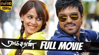 Ramcharan Full Movie  Ramcharan Teja Genelia Prakashraj Brahmanandam [upl. by Ainevuol]