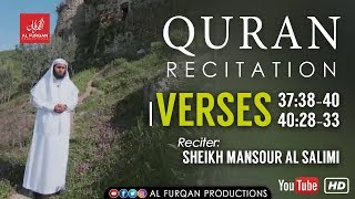 Beautiful Quran Recitation by Sheikh Mansour Al Salimi  1 [upl. by Ybhsa]