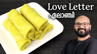 ഏലാഞ്ചി  ലവ് ലെറ്റർ  മുട്ട കുഴലപ്പം  മയ്യത്തപ്പം Elanji Recipe  Love Letter  Mutta Kuzhalappam [upl. by Anyehs]