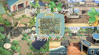 【あつ森】自然と魔法の島。島紹介ツアー【Island Tour】 [upl. by Kemeny37]