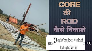 RQD निकालना कैसे सीखे [upl. by Samala]