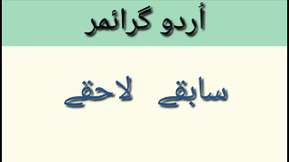 Sabka Lahka in Urdu  Sabke OR Lahke [upl. by Akema]