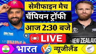 🔴LiveIndia vs New Zealand ICC Champions Trophy Live  IND vs NZ  चैंपियन ट्रॉफी में बदलाव  19 [upl. by Elleunamme]