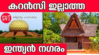 Visit to Auroville  Puducherry  Auroville Puducherry  Travel Guide  Auroville Experience [upl. by Britteny]