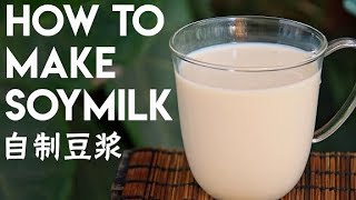 How to Make Soy Milk from Scratch 豆浆 [upl. by Knute339]