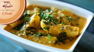 Batata Rassa Bhaji  आंबट बटाटा  Easy To Make Main Course  Recipe by Smita Deo in Marathi [upl. by Aisiat]