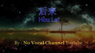 Hou Lai  后来  HD Karaoke Mandarin  No Vocal [upl. by Sherar]