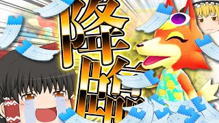 【あつ森 5】モニカが可愛すぎたので旅行券400枚集めて住民ガチャしてみた 【ゆっくり実況】 [upl. by Neirda]