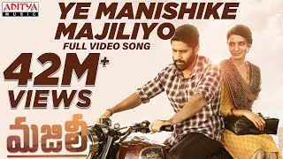 Ye Manishike Majiliyo Full Video Song  MAJILI Songs  Naga Chaitanya Samantha Divyansha [upl. by Aceber]