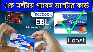 ১ ঘন্টায় পাবেন EBL Aqua Prepaid Master Card New 2019 Eastern Bank Ltd [upl. by Joni917]