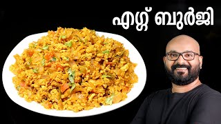 എഗ്ഗ് ബുർജി  Egg Bhurji Recipe  Mutta Chikkiyathu  Kerala side dish for rice  Egg Recipe [upl. by Chick257]