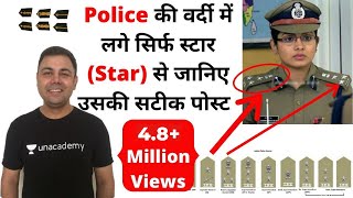 HOW TO RECOGNIZE THE RANK AND BADGE OF INDIAN POLICE  Full Details ACPDSP DCPIGSSPDGP AND ALL [upl. by Cornela]