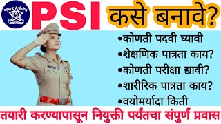 🔥Psi Full Information In Marathi  Psi Information Maharashtra  Psi Details mpsc psi sti aso [upl. by Chauncey]