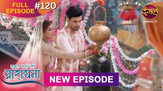 Safal Hogi Teri Aradhana  New Full Episode 120  1 March 2025  NewEpisode  Dangal TV [upl. by Nyram]