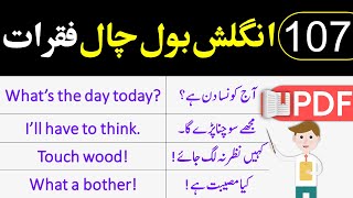 Daily Use English to Urdu Sentences for Speaking English in Daily Life Situations  Vocabineer [upl. by Nabal]