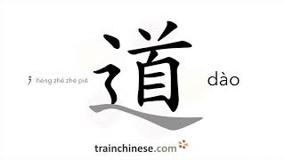 How to write 道 dào – way to say – stroke order radical examples and spoken audio [upl. by Retxab757]