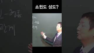 쇼윈도 성도12월16일 아침묵상 [upl. by Lessig]