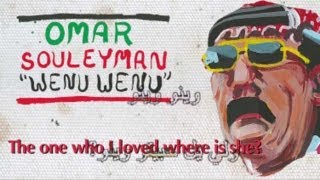 Omar Souleyman  Wenu Wenu Official Audio [upl. by Sibyls]