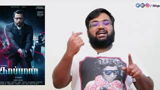 KAAPPAAN Review By Prashanth [upl. by Eillen]