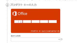 【最新版 Office 】バージョンの Office 2019 ソフトウェアをダウンロードする [upl. by Suoivatnod137]